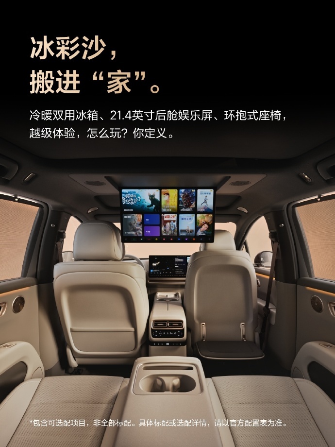 理想i6内饰官图亮相：“Home感”满溢舒适配置打造移动新家(图1)