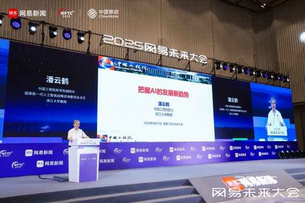 红木大咖组团参加网易未来大会问道AI让世界看见中国家具(图3)