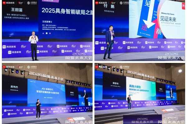 红木大咖组团参加网易未来大会问道AI让世界看见中国家具(图6)