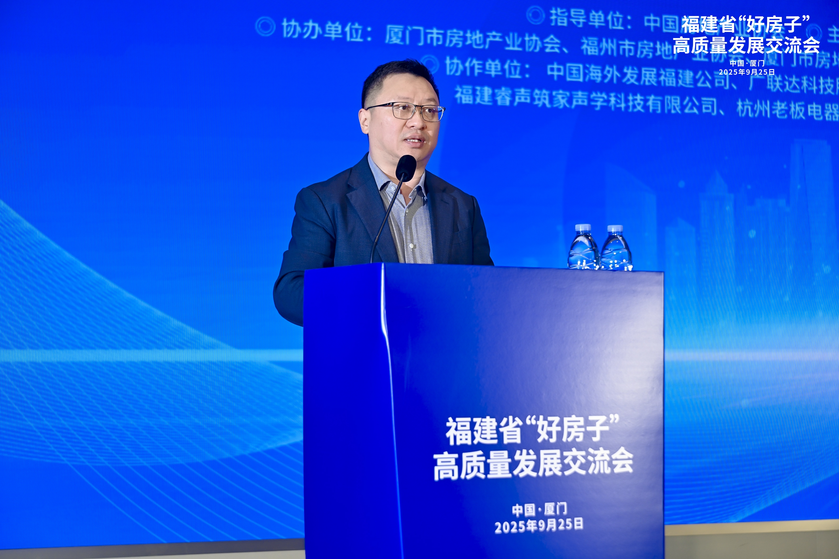 共探高品质住宅发展新路径 福建省“好房子”高质量发展交流会成功举办(图2)