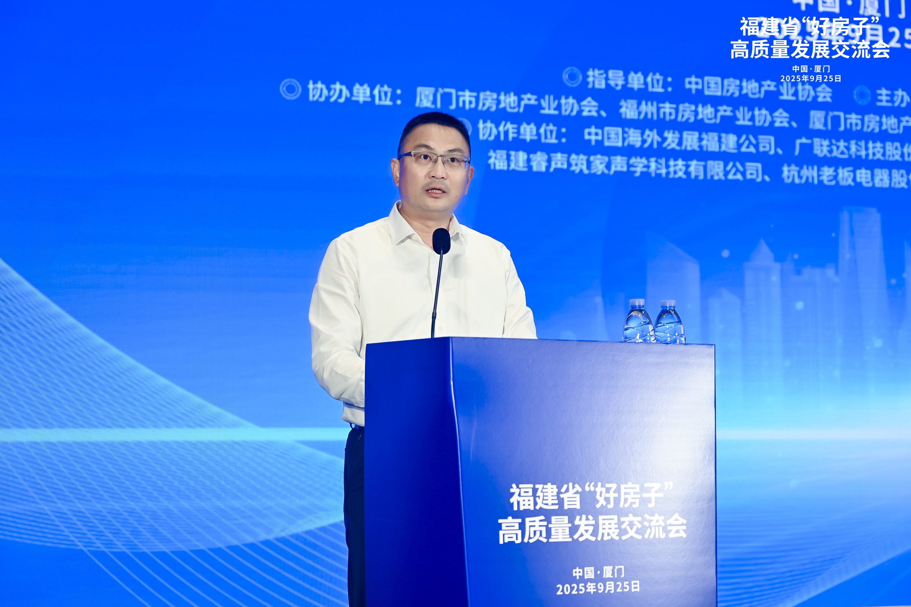 共探高品质住宅发展新路径 福建省“好房子”高质量发展交流会成功举办(图3)