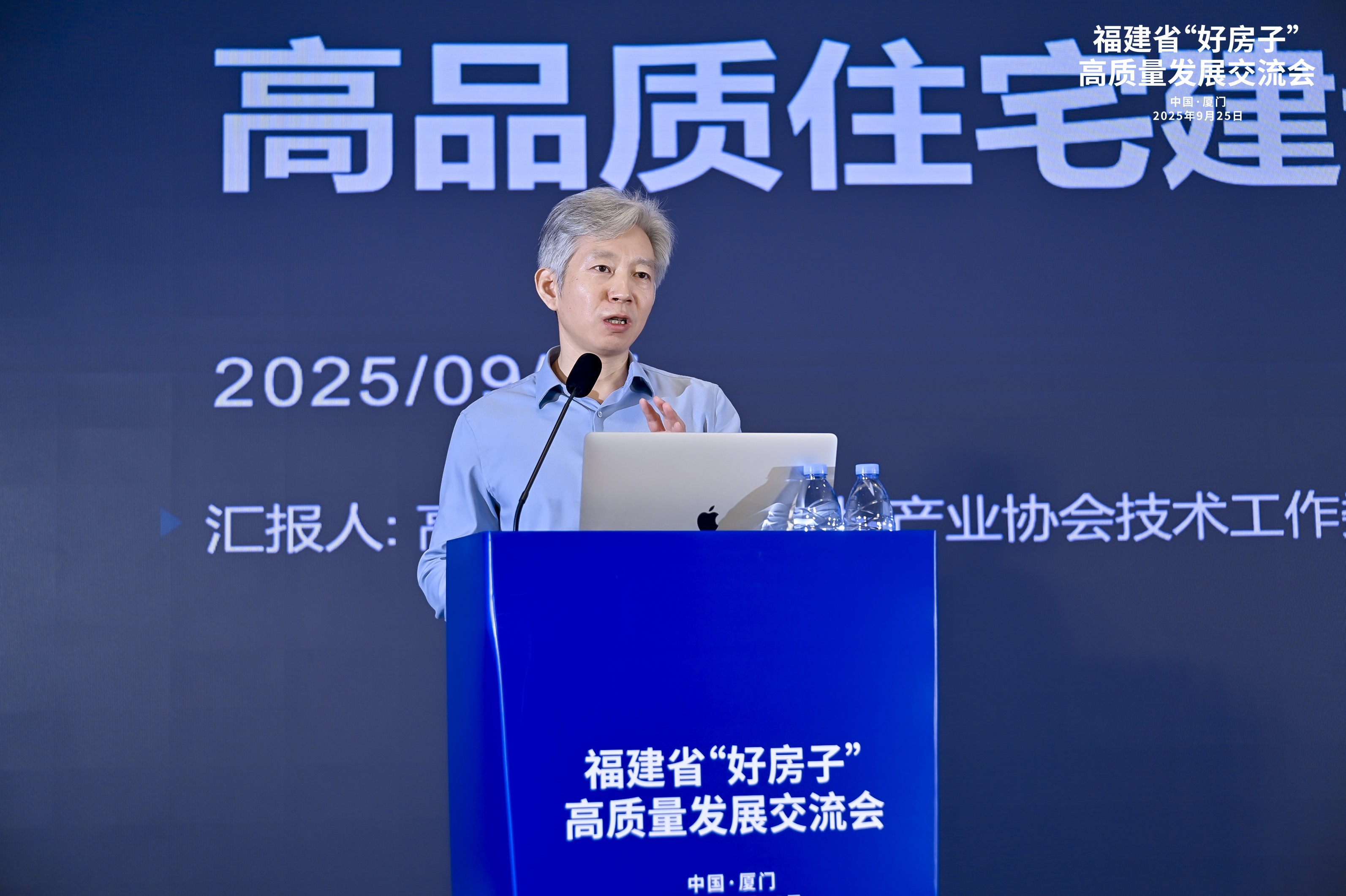 共探高品质住宅发展新路径 福建省“好房子”高质量发展交流会成功举办(图5)