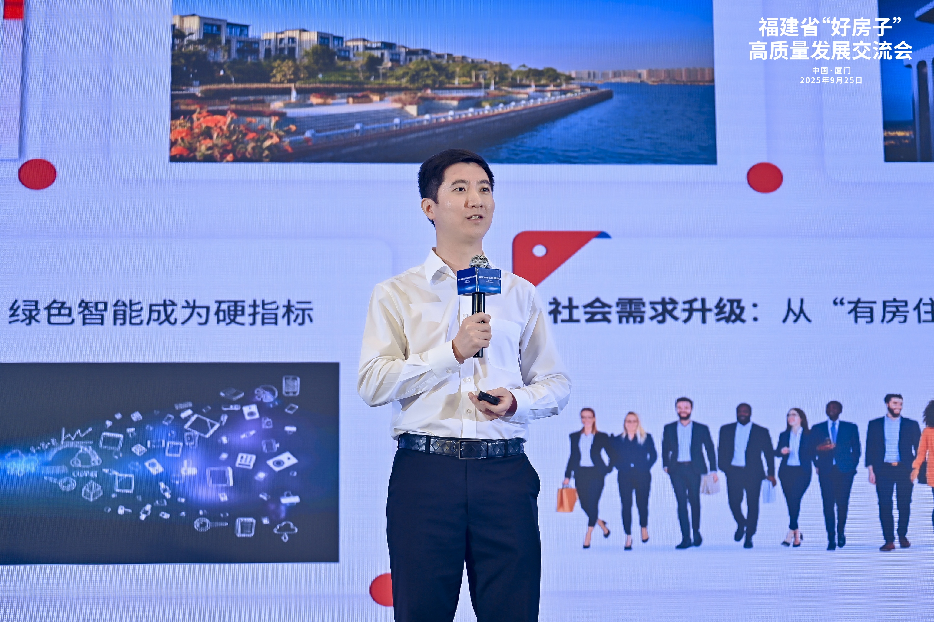 共探高品质住宅发展新路径 福建省“好房子”高质量发展交流会成功举办(图7)