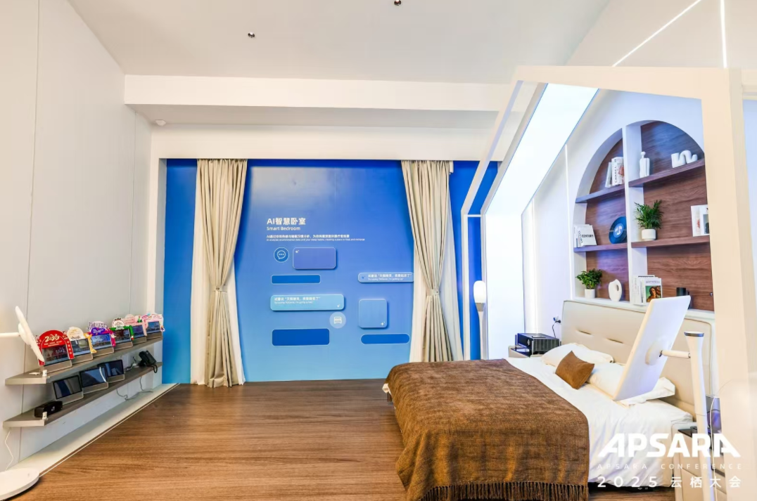 舒达亮相云栖大会2025：以AI重构睡眠生态开启空间智能健康时代(图4)