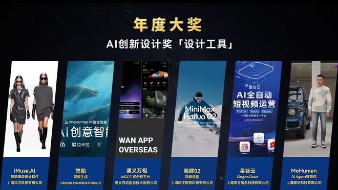 星谷云荣获“上海设计100+”年度大奖(图4)