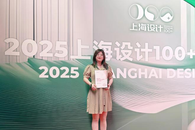 星谷云荣获“上海设计100+”年度大奖(图3)