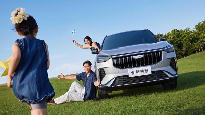 国庆出游搭子就选全新博越！空间大智能强！(图1)