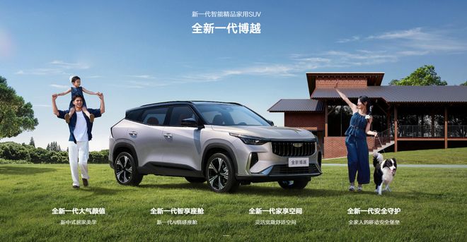 国庆出游搭子就选全新博越！空间大智能强！(图5)