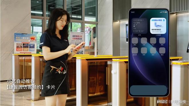 捷顺科技接入华为鸿蒙生态：捷智园AI导览“呼”之欲出(图3)