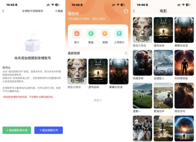 家用AI NAS品牌推荐：极空间私有云靠智能影音生态开启居家娱乐新体验(图3)