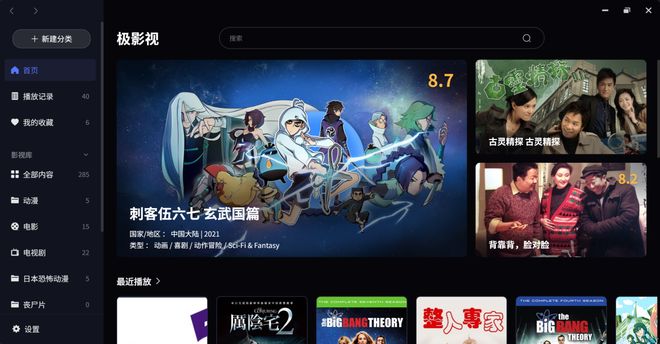 家用AI NAS品牌推荐：极空间私有云靠智能影音生态开启居家娱乐新体验(图2)