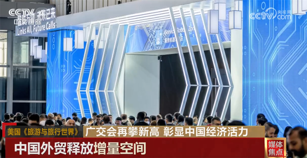 广交会“量级突破”印证中国经济底盘稳固 凸显外贸发展质效不断提升(图4)