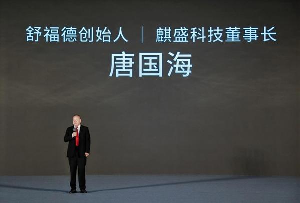 舒福德智能床S500新品发布：舰载睡眠智能体呵护全家睡眠健康管理 以科技创新“再次发明床”(图2)