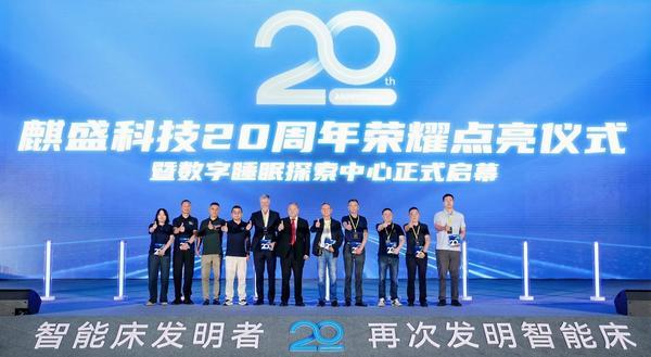 舒福德智能床S500新品发布：舰载睡眠智能体呵护全家睡眠健康管理 以科技创新“再次发明床”(图1)