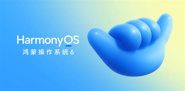 HarmonyOS 6发布 华为云空间带来安心便捷的数据管理体验(图1)