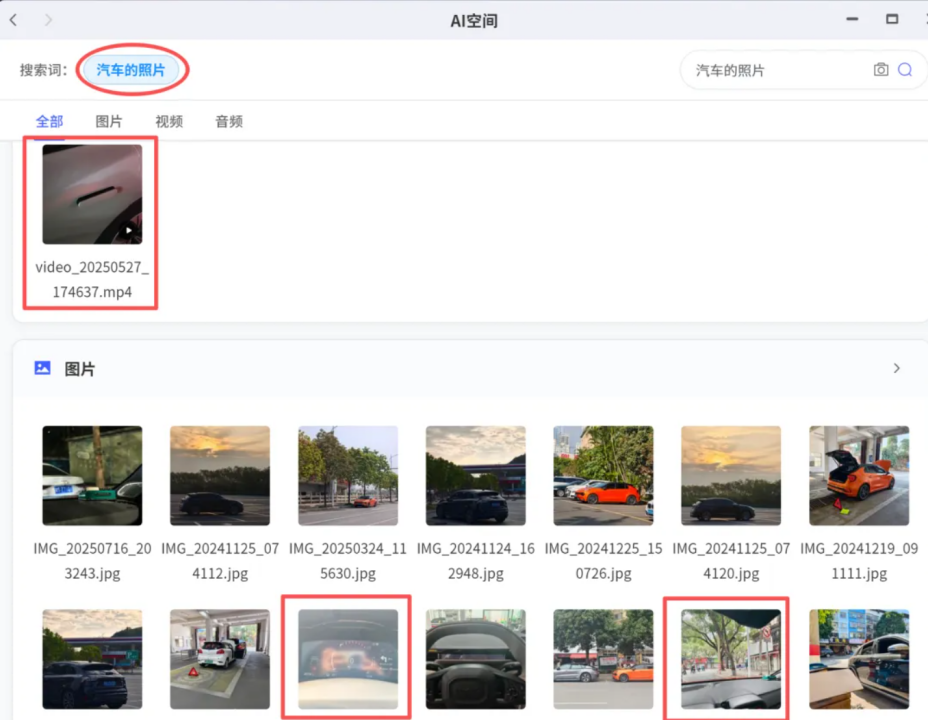 算力与智能双突破！极空间私有云Z425创新研发AI空间优化AI NAS数据搜索(图6)