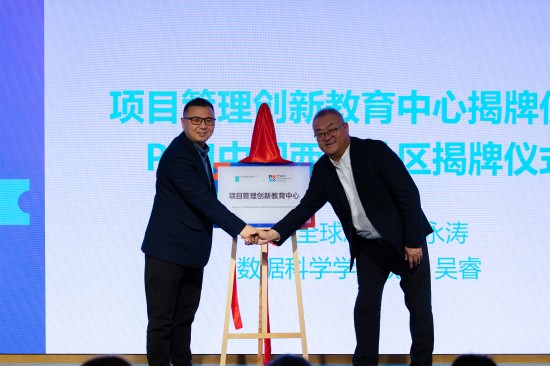 西安欧亚学院与PMI中国携手 成立项目管理创新教育中心和PMI中国西安社区(图2)