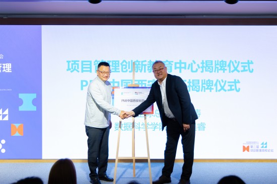 西安欧亚学院与PMI中国携手 成立项目管理创新教育中心和PMI中国西安社区(图3)