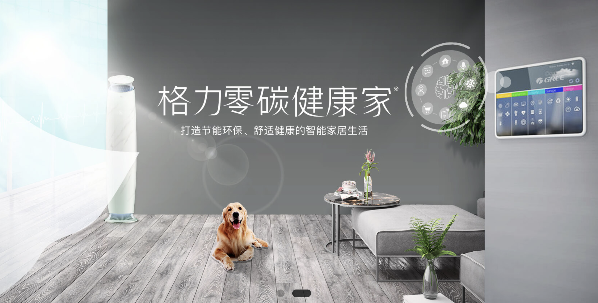 格力进军照明安防！美的海尔们早已出发全屋智能大战开打？(图1)