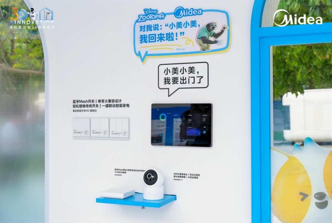 格力进军照明安防！美的海尔们早已出发全屋智能大战开打？(图3)