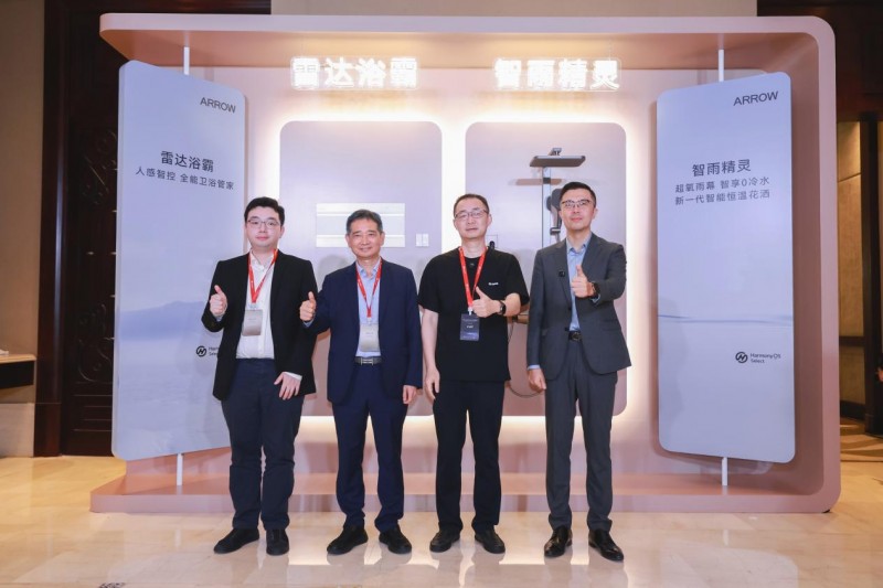 箭牌携手鸿蒙智选共拓智慧家居新蓝海卫浴空间成产业升级核心阵地(图5)