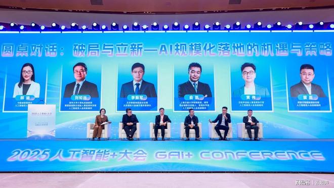 云知声CEO黄伟在2025人工智能+大会分享前瞻洞察(图3)