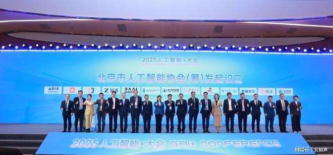 云知声CEO黄伟在2025人工智能+大会分享前瞻洞察(图1)