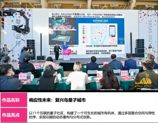 创意点亮未来！2025复兴岛设计大赛收官(图4)