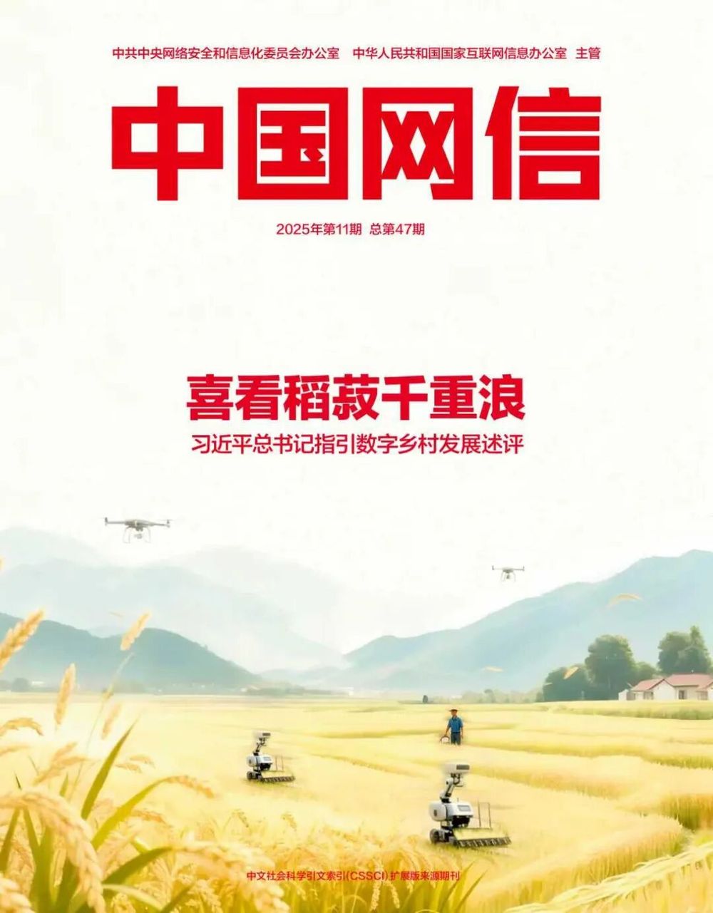 中央网信办网络法治局：认真贯彻实施网络安全法 切实筑牢国家安全屏障(图1)