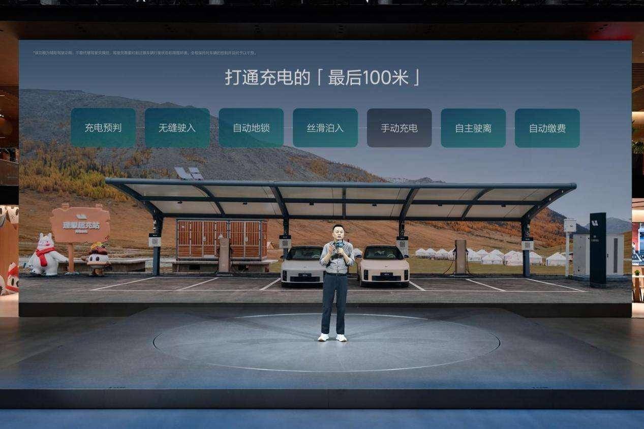 理想汽车广州车展展实力 VLA充电打通最后100米 防御性AES升级安全守护(图1)