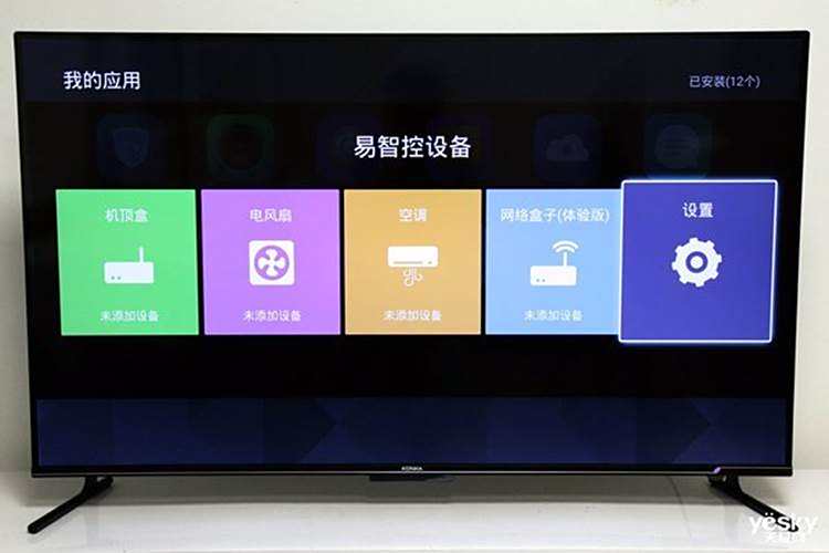 智能家居操作系统(图1)