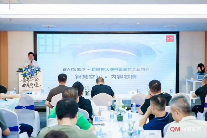 曲美家居开启全屋智能新品牌“曲美智家”引领智慧新生活(图6)