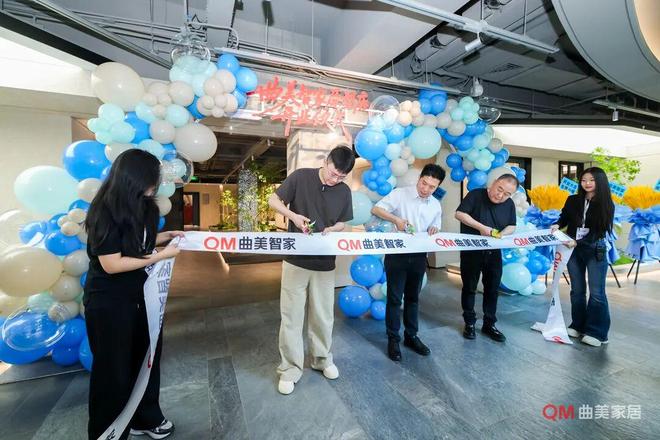 曲美家居开启全屋智能新品牌“曲美智家”引领智慧新生活(图16)