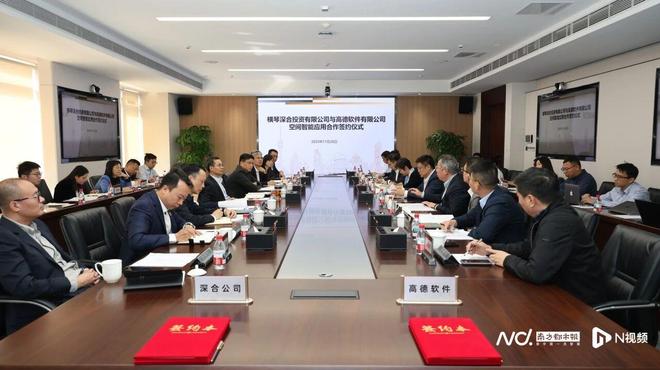 展望未来城市生活！横琴深合、高德开展空间智能应用合作(图1)