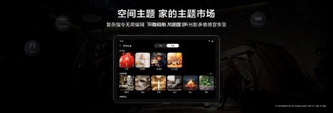 华为鸿蒙智家：AI重塑家居交互开启全空间无感控制新时代(图3)