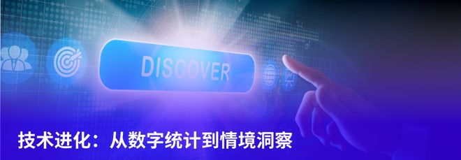 及刻从门店客流到空间智能重构商业新纪元(图1)