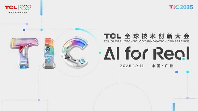 TCL科技COO王成：植根湾区创新沃土以AI赋能智能制造新未来(图4)