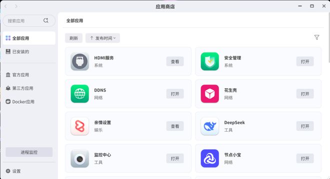 四盘位NAS热门型号：极空间Z425以AI生态+全“芯”升级领跑高端智能存储市场(图6)