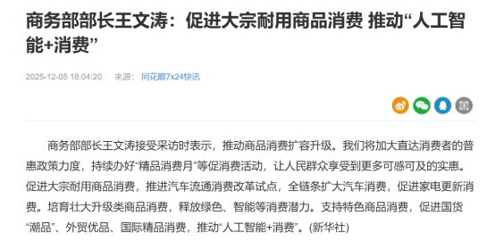 喜临门回应“人工智能+消费”： 一场围绕大健康的价值升级(图1)