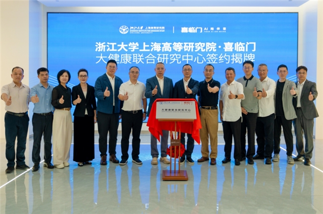 喜临门回应“人工智能+消费”： 一场围绕大健康的价值升级(图2)