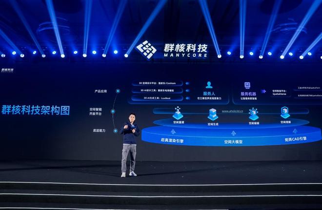 一家空间智能公司要做AI时代的卖水人 最前线(图1)