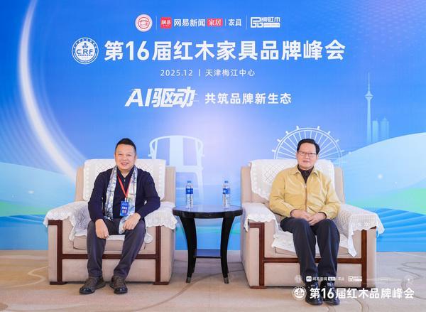 张向荣：以AI驱动红木家居全链路年轻化与智能化升级(图4)