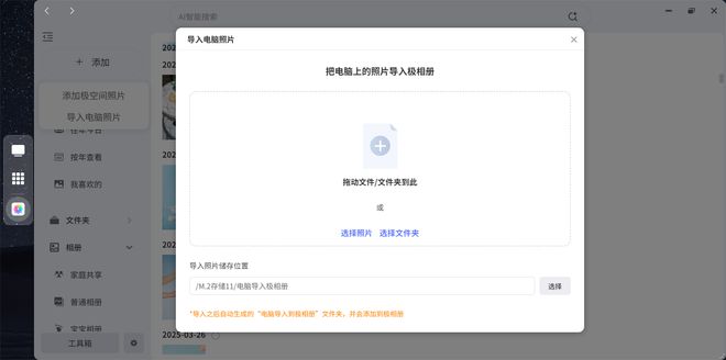 家用NAS优选：极空间Z4Pro+以极简智能重塑家庭数据生活(图3)