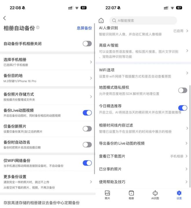 家用NAS优选：极空间Z4Pro+以极简智能重塑家庭数据生活(图6)