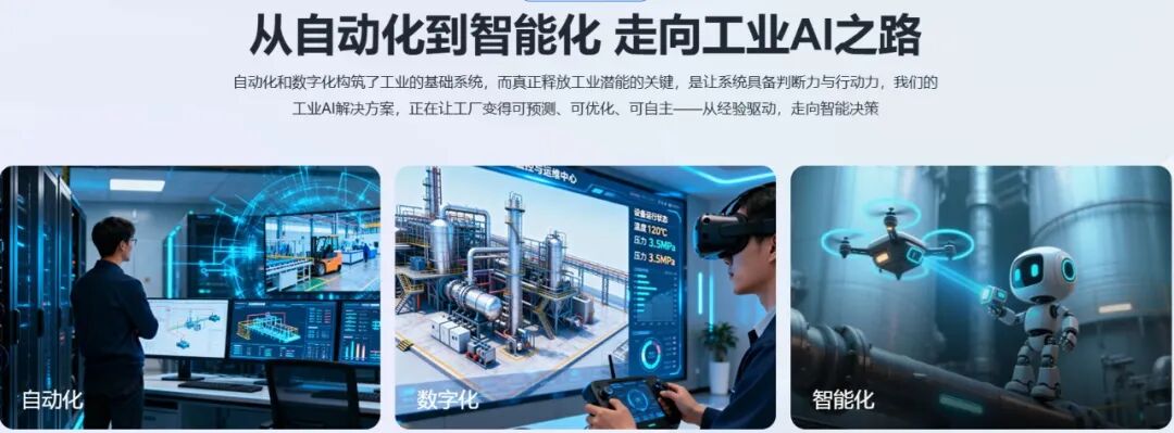 400亿杭州自动化龙头发力工业智能(图6)