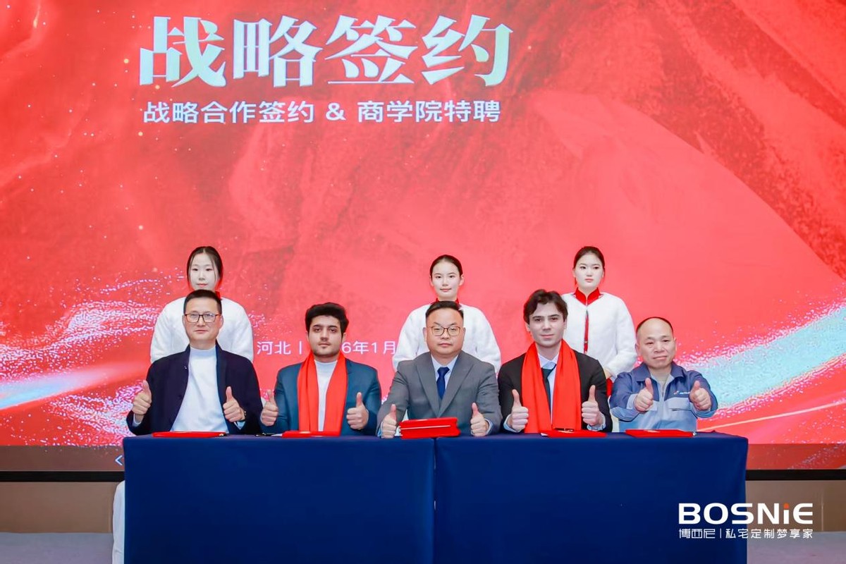 河北省家居行业AI流量峰会暨博西尼25周年庆典圆满落幕(图6)