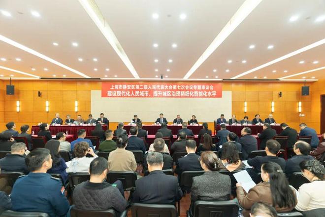建设现代化人民城市提升城区治理精细化智能化水平丨区二届人大七次会议专题审议会(图1)