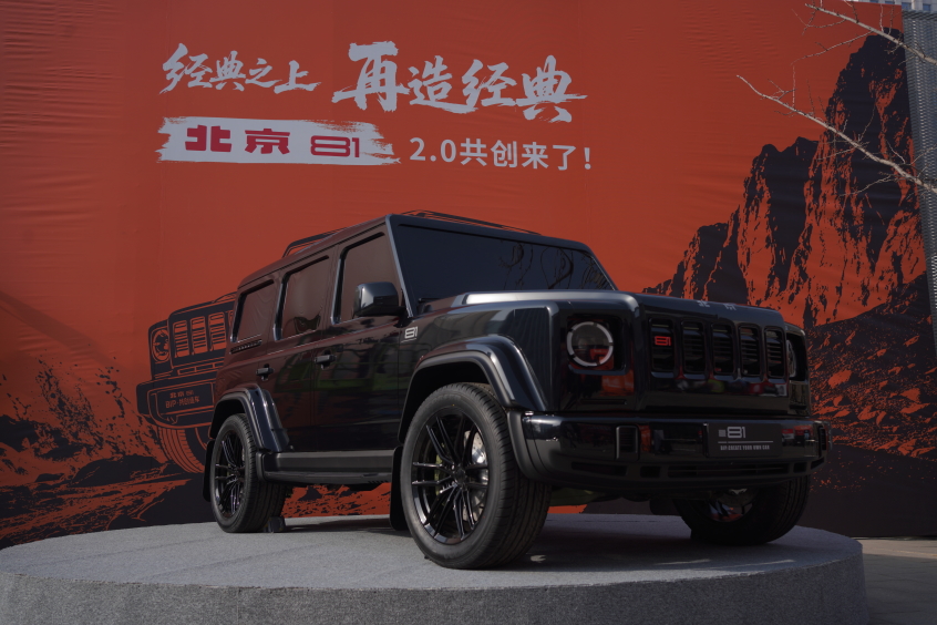 经典之上 再造经典北京越野开启全民共创造车新纪元(图4)