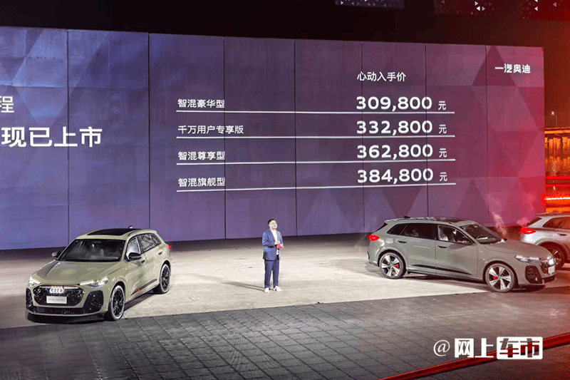 全新奥迪Q5L焕新登场：动力智能双升级价格下探或引燃油车新热潮(图1)