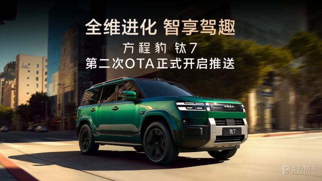 每日车闻：尚界Z7更多信息曝光 风云T9L盲订24小时订单6000台(图16)